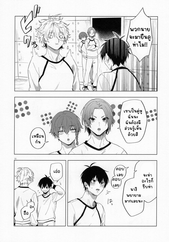 ความรักคืออะไร-29